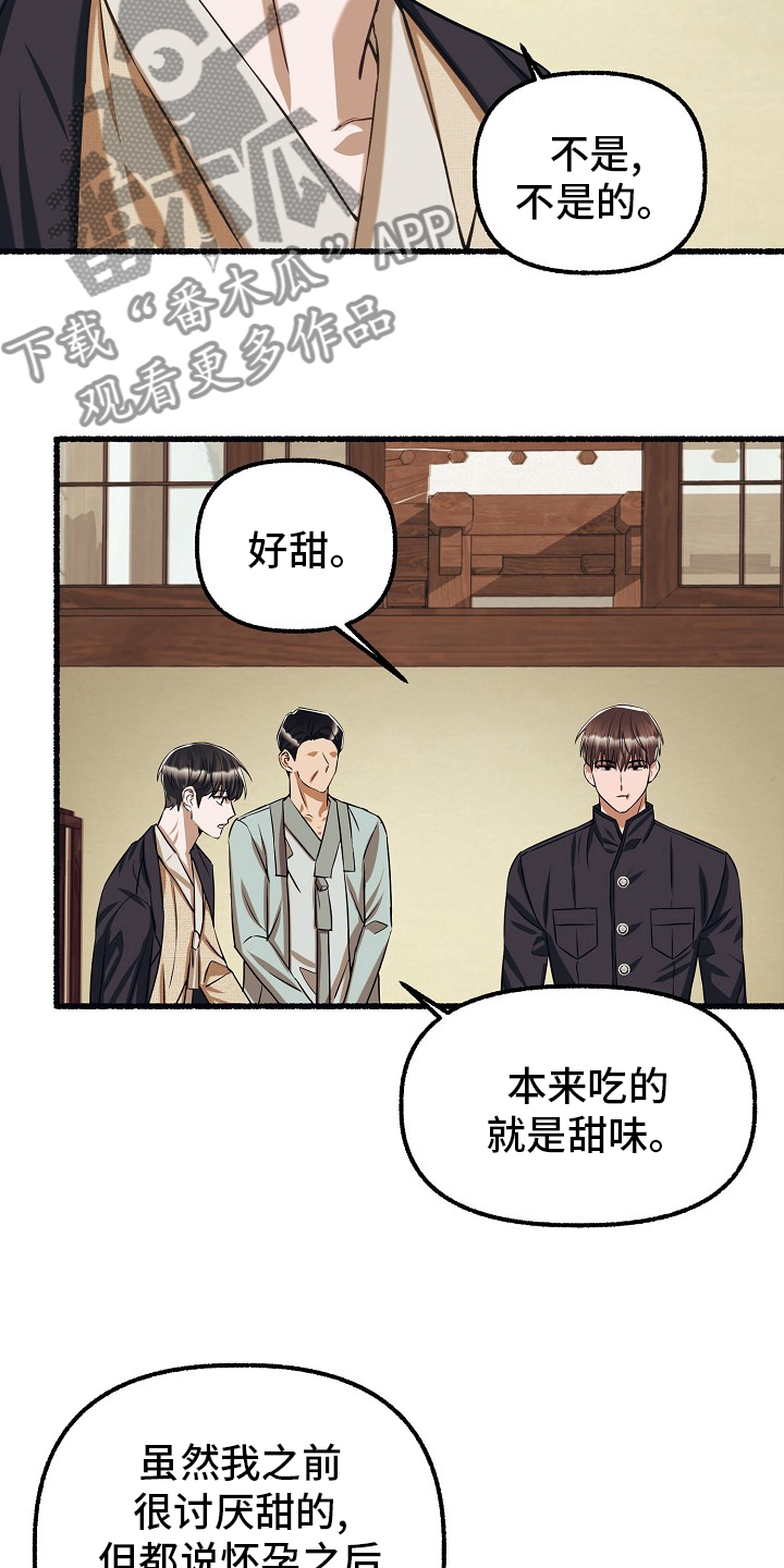 第94章：甜的13
