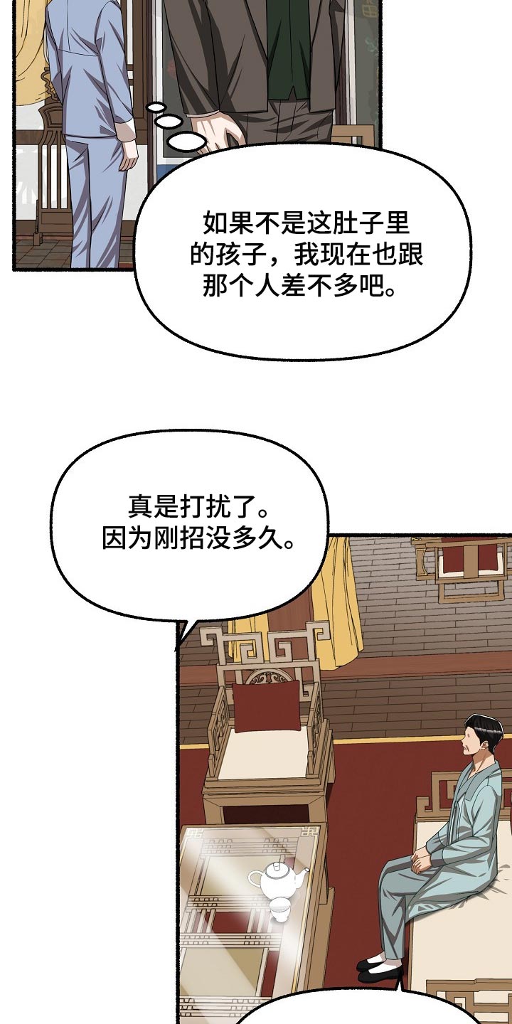 第118章：别想耍花招10
