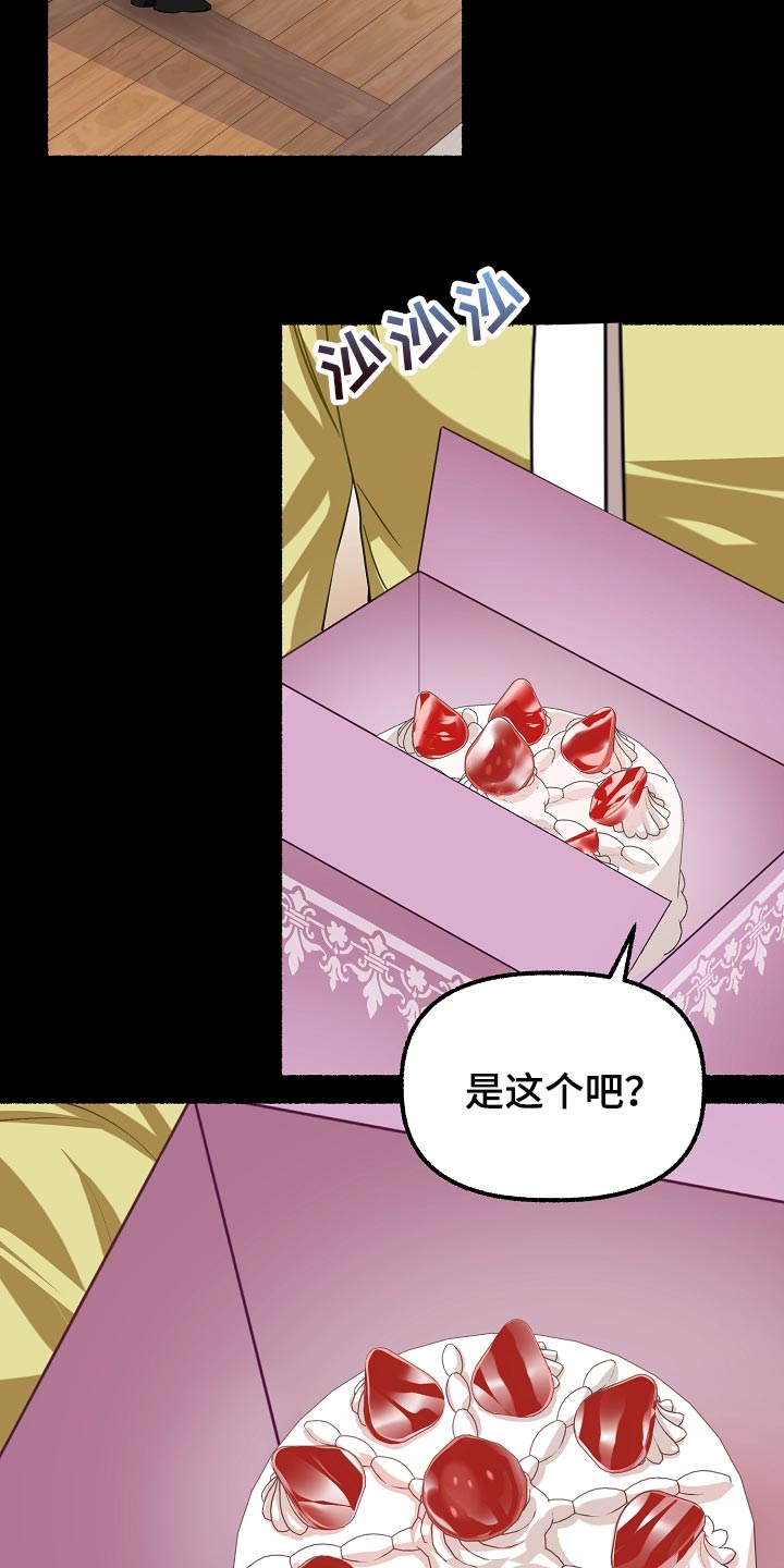 第132章：有味道4