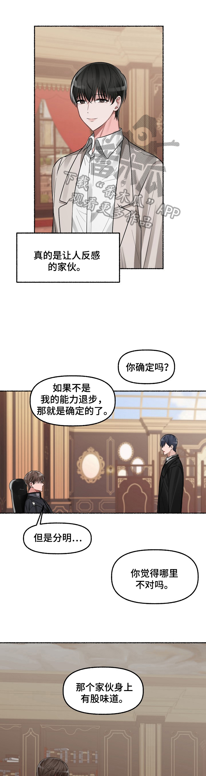 第7章：盯上了0