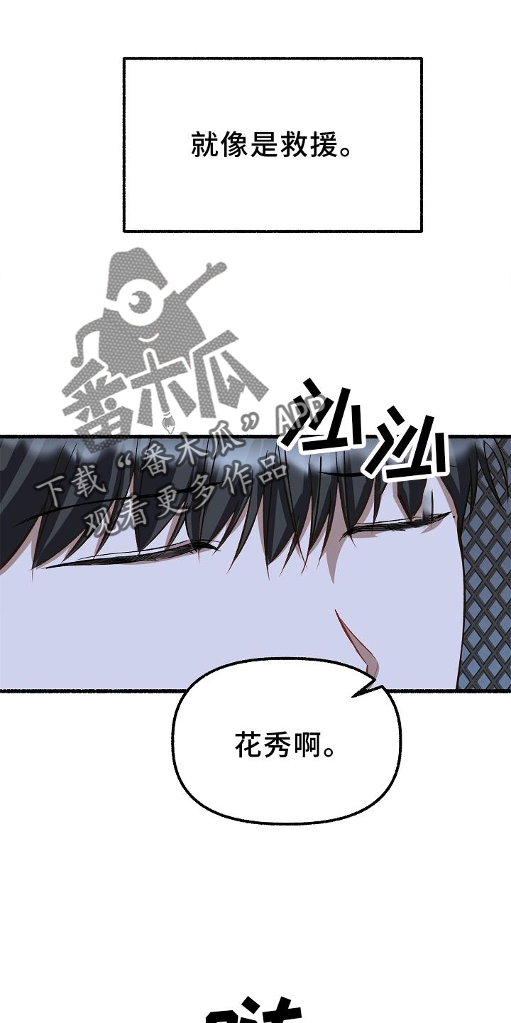第197章：没事19
