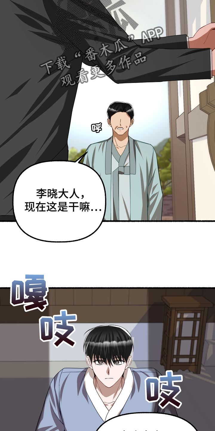第133章：绝对不能开门16