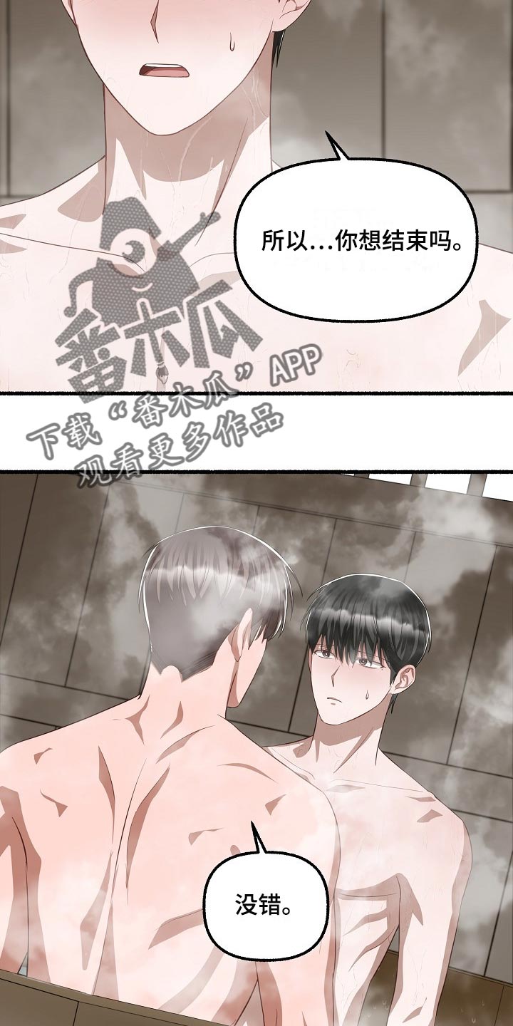 第113章：不想表达11