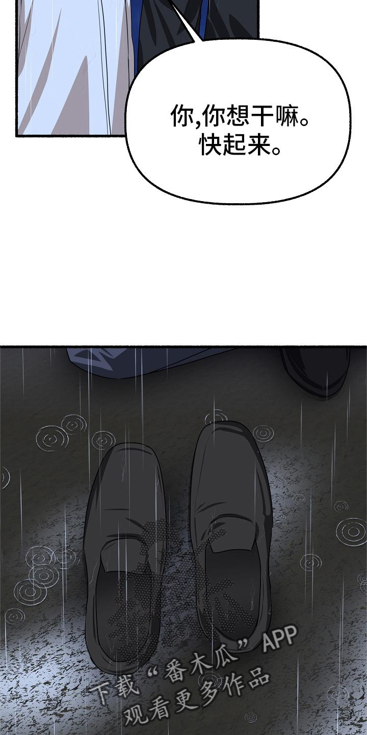 第191章：没有错8