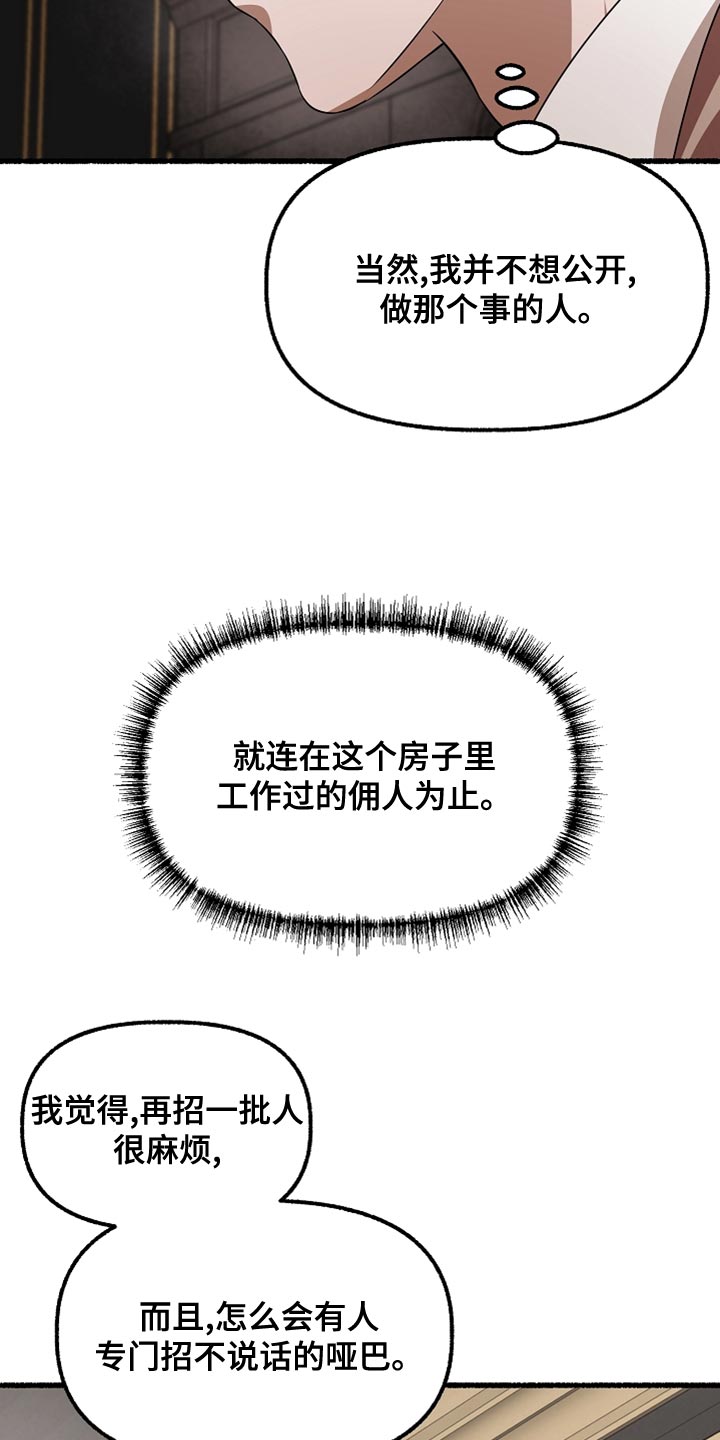 第158章：不甘心25