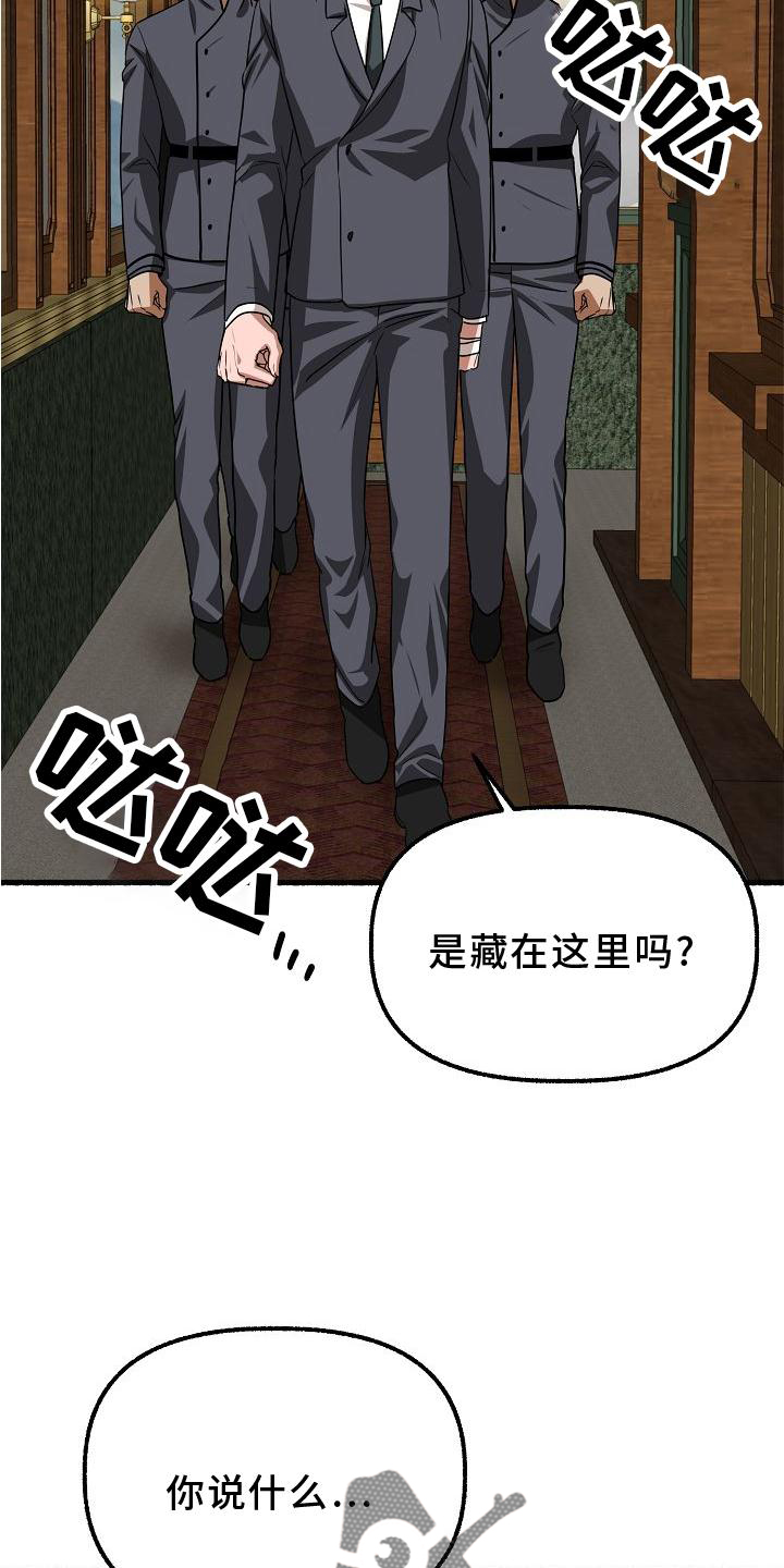 第175章：穷途末路14