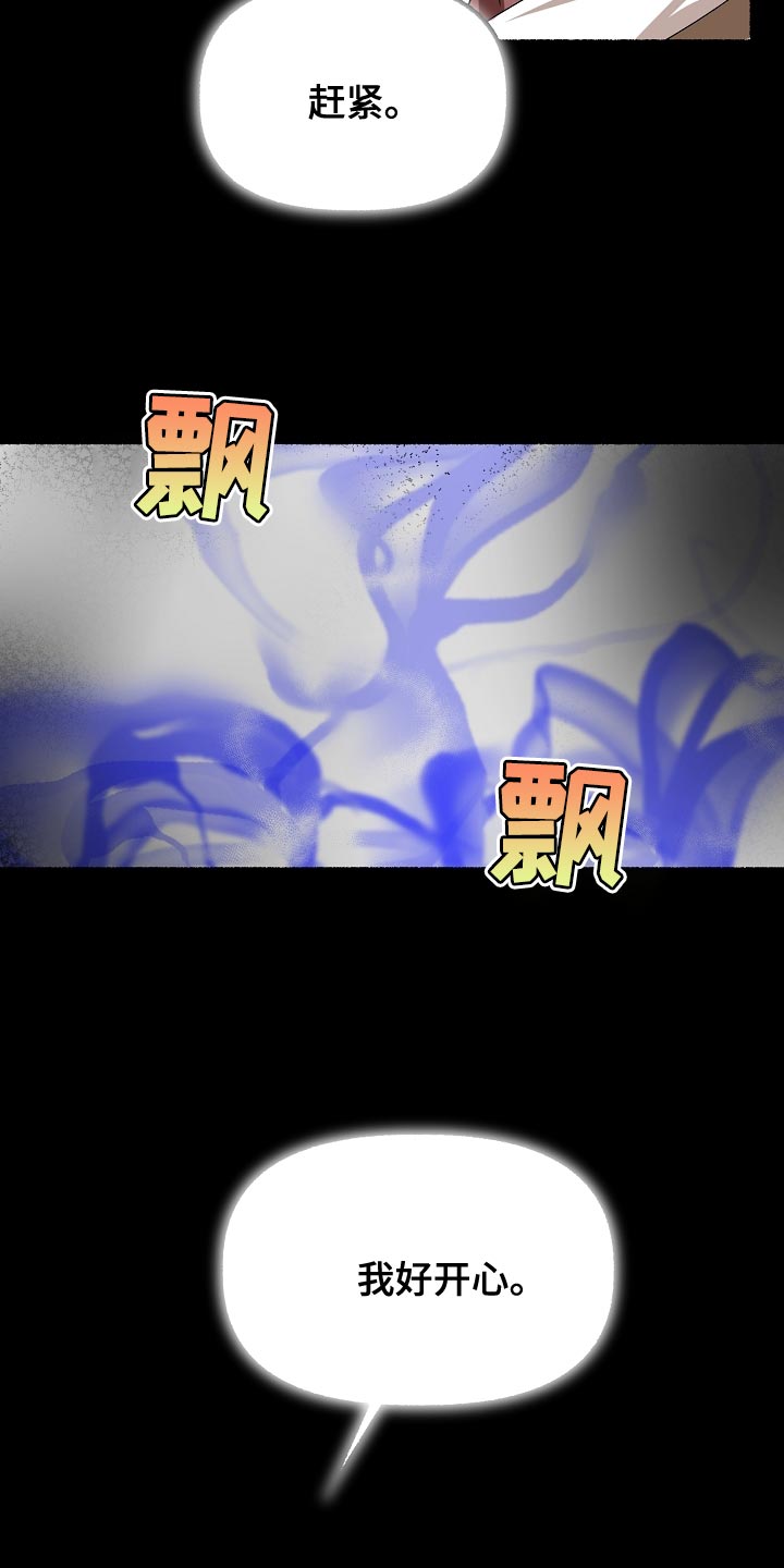 第202章：属于我的味道【完结】12