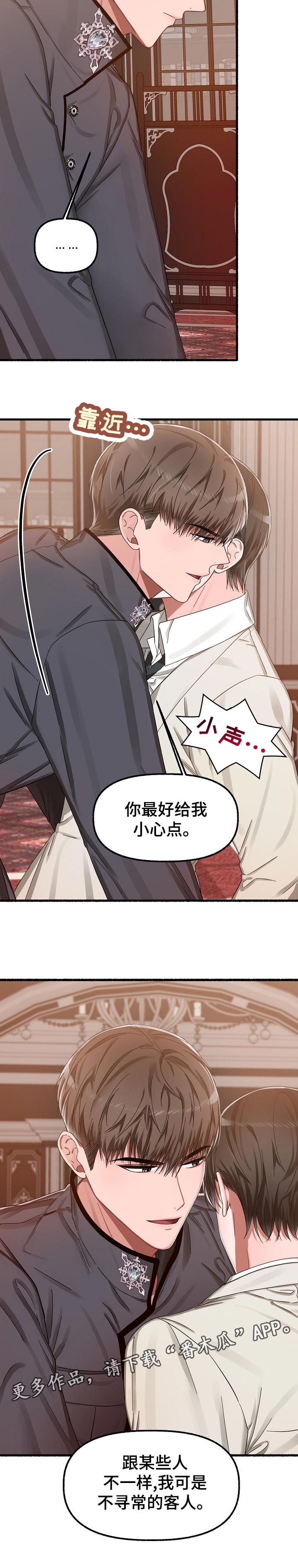 第37章：不寻常的客人11