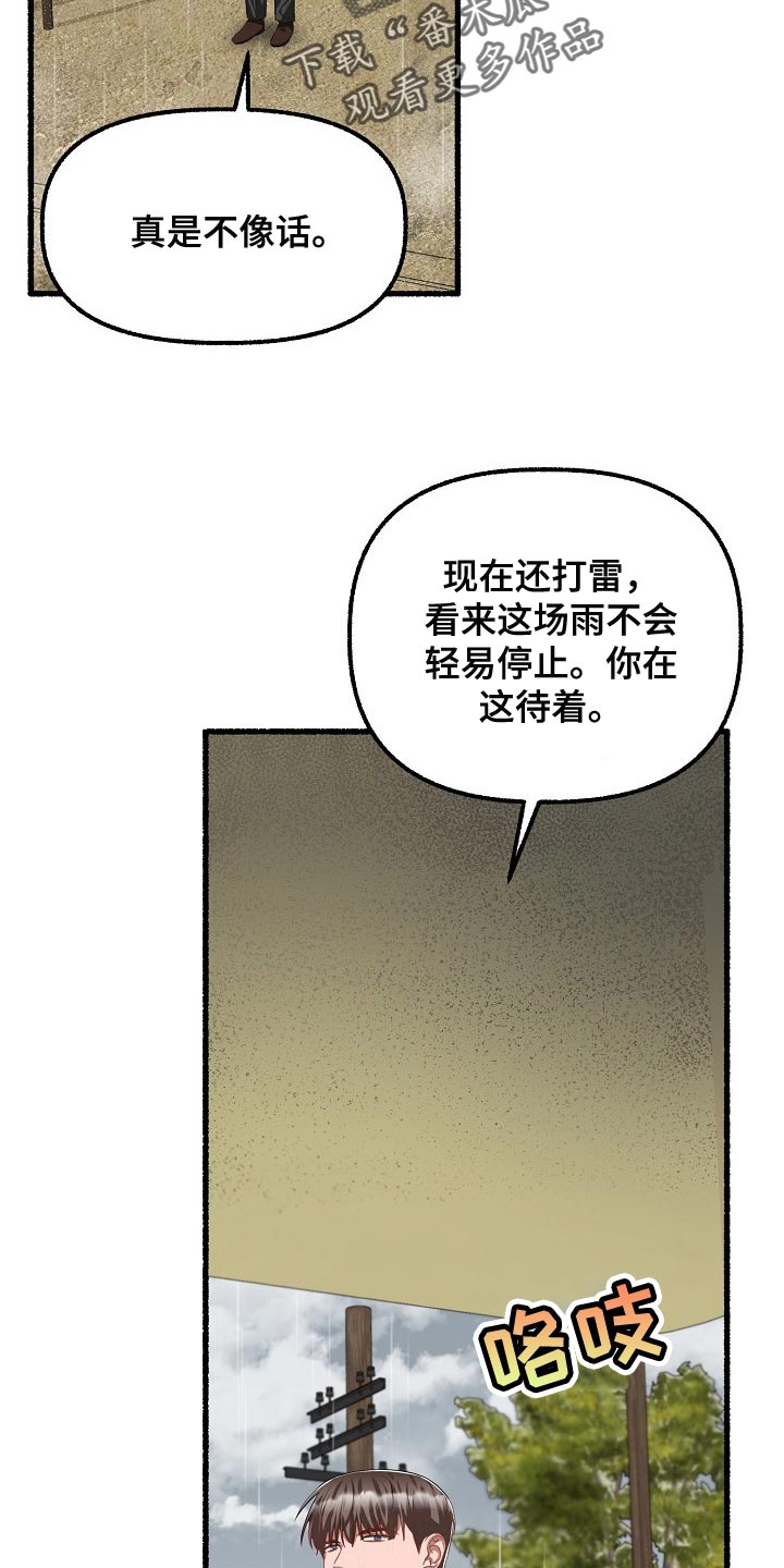 第105章：你别走20