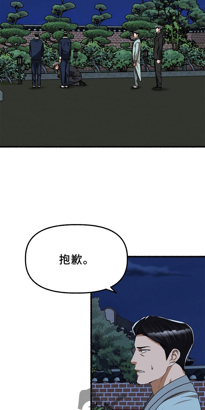 第185章：藏身之处10