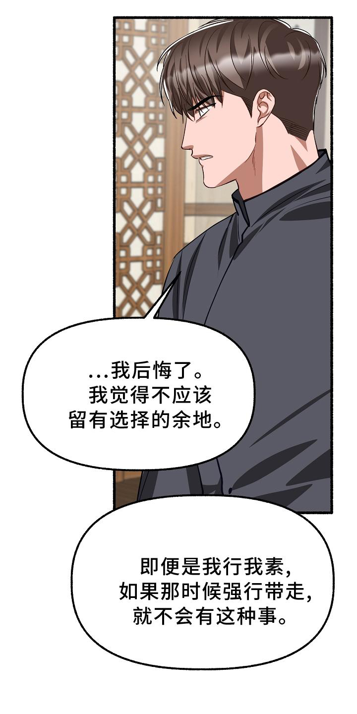 第196章：别哭12