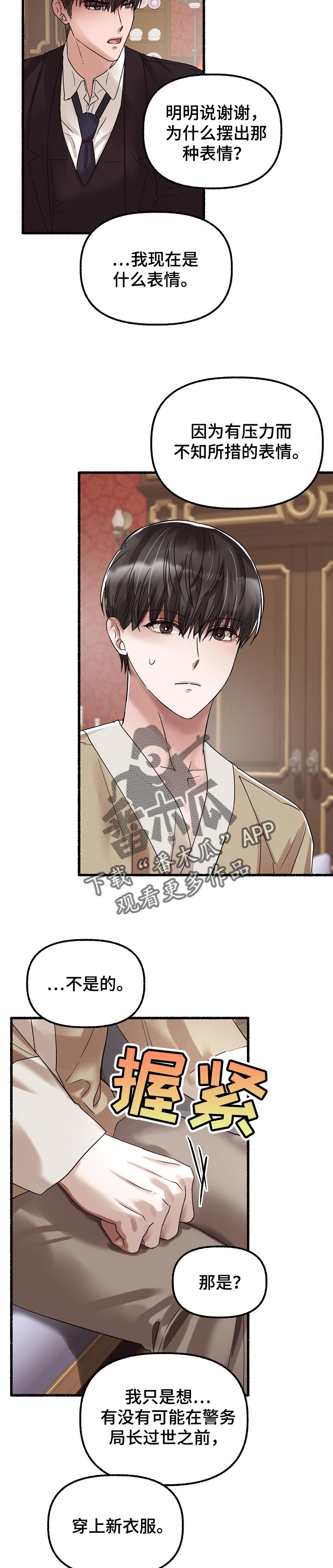 第69章：好眼力6