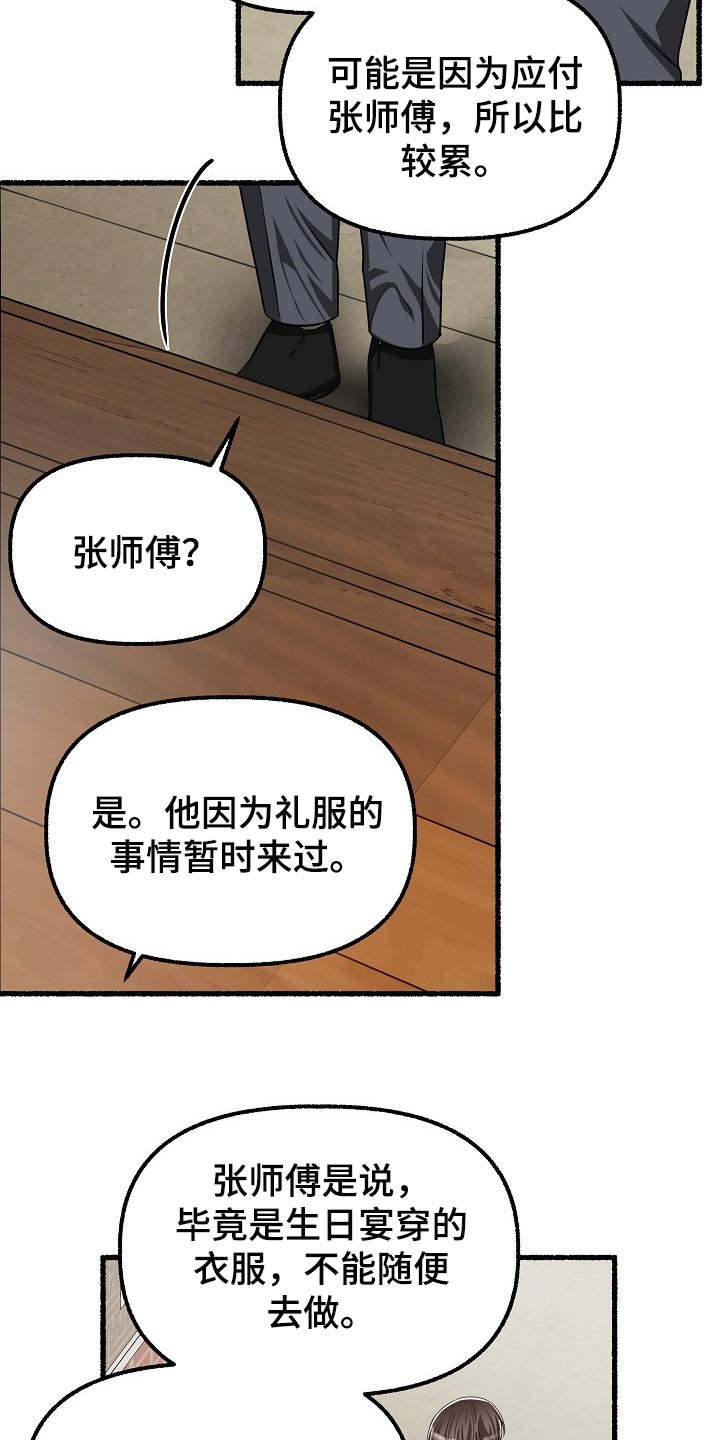 第119章：完全被左右了12