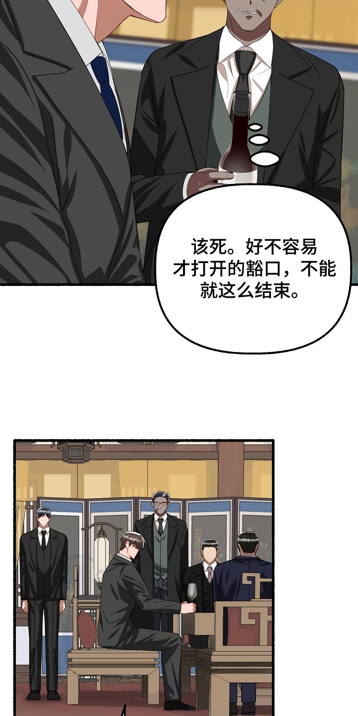第135章：生气18