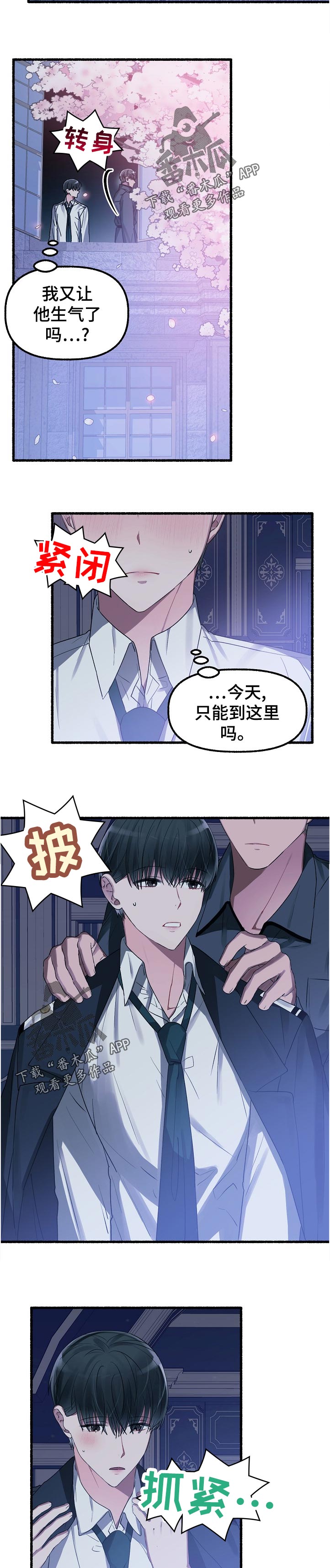 第42章：随你便4