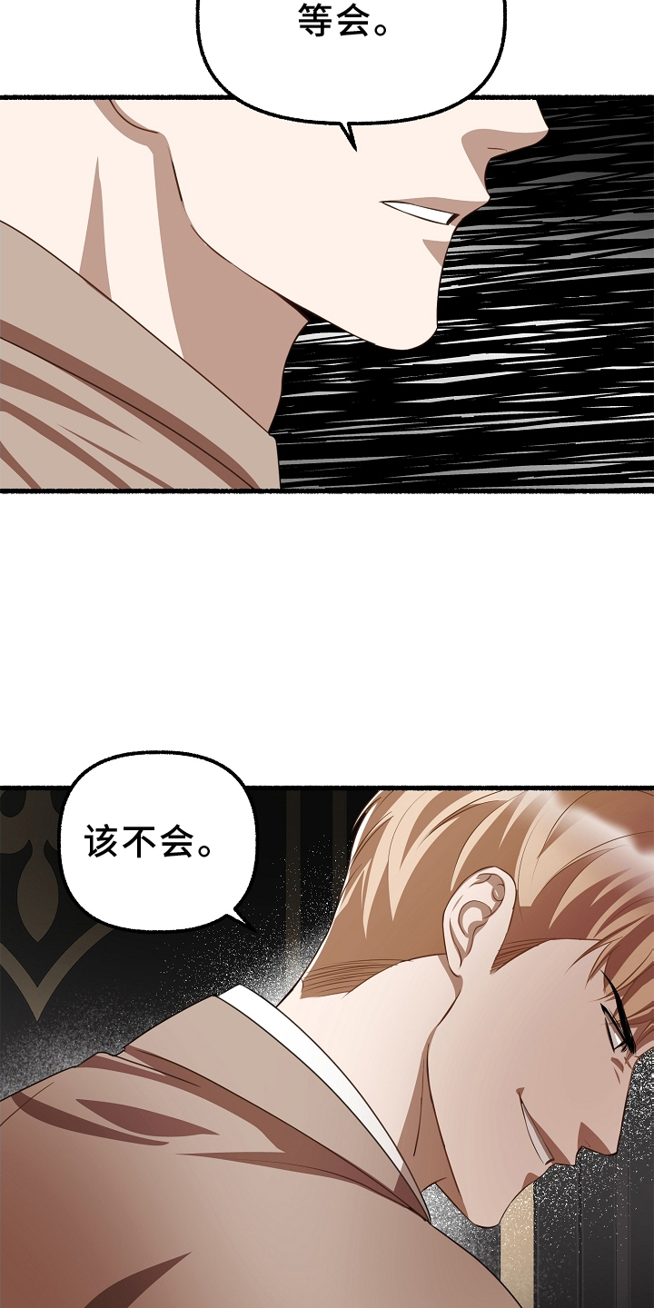 第164章：杀了那个11