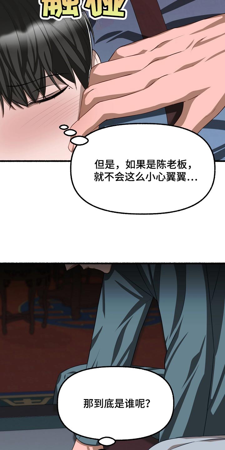 第116章：看来是找到了7