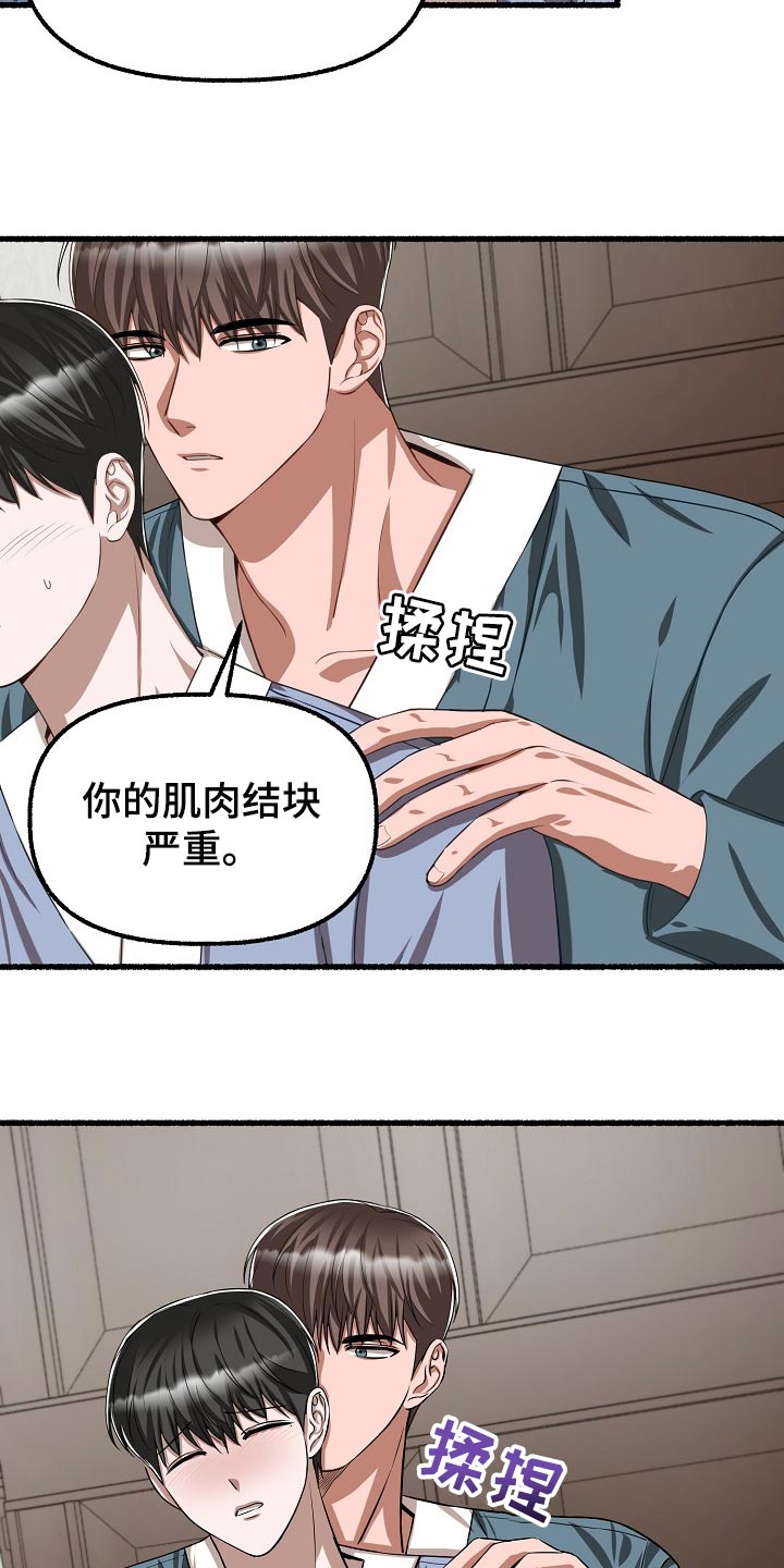 第123章：让我很不满8