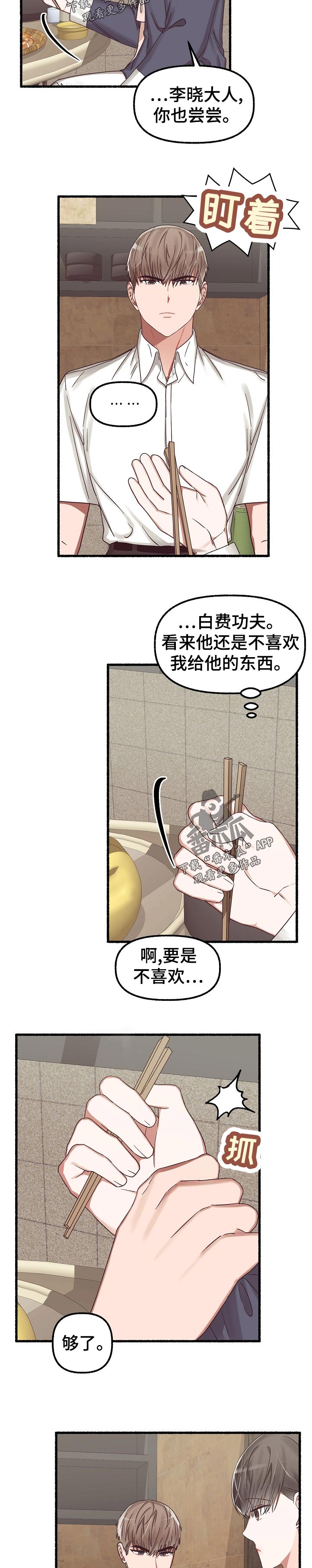 第45章：借钱4