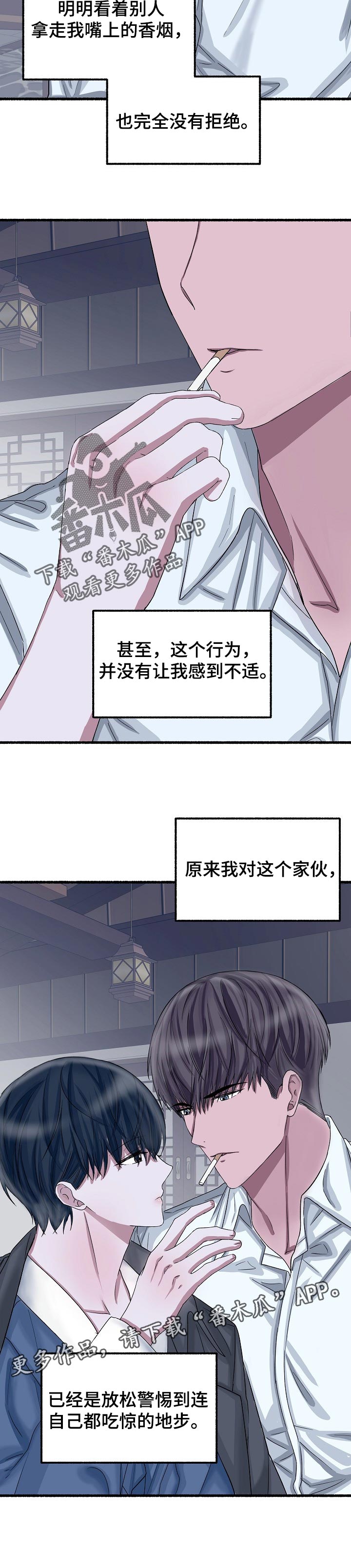 第56章：放松警惕7