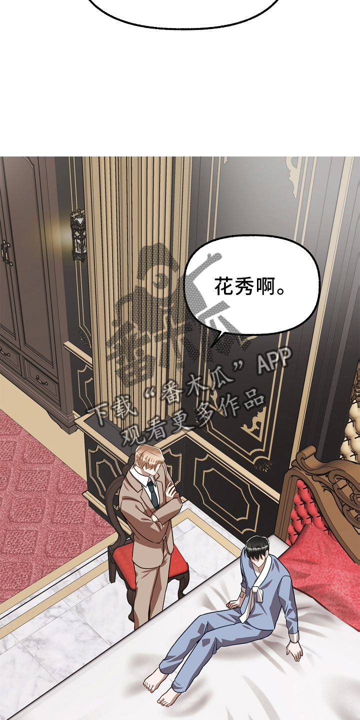 第164章：杀了那个24
