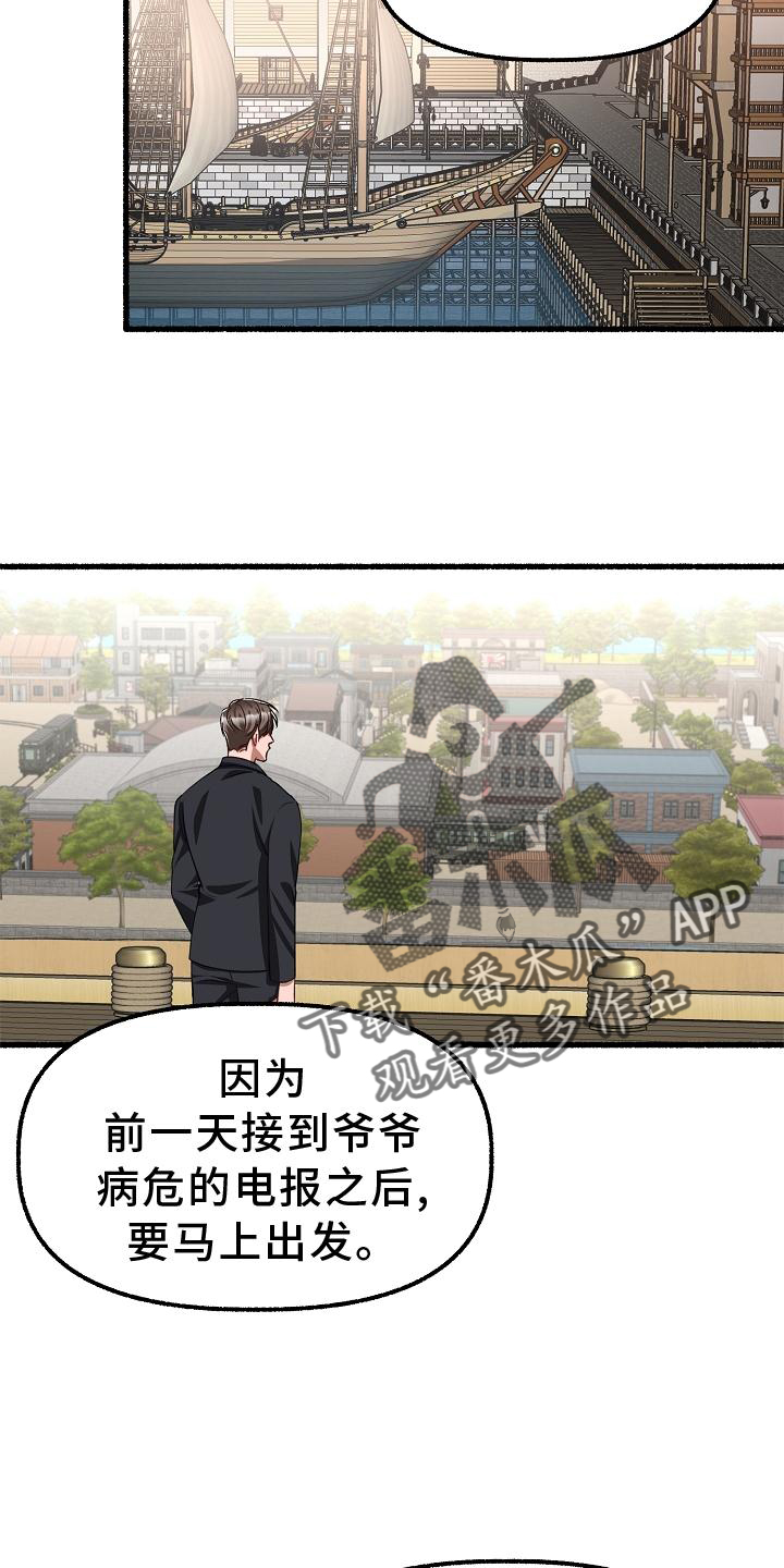 第198章：万幸10