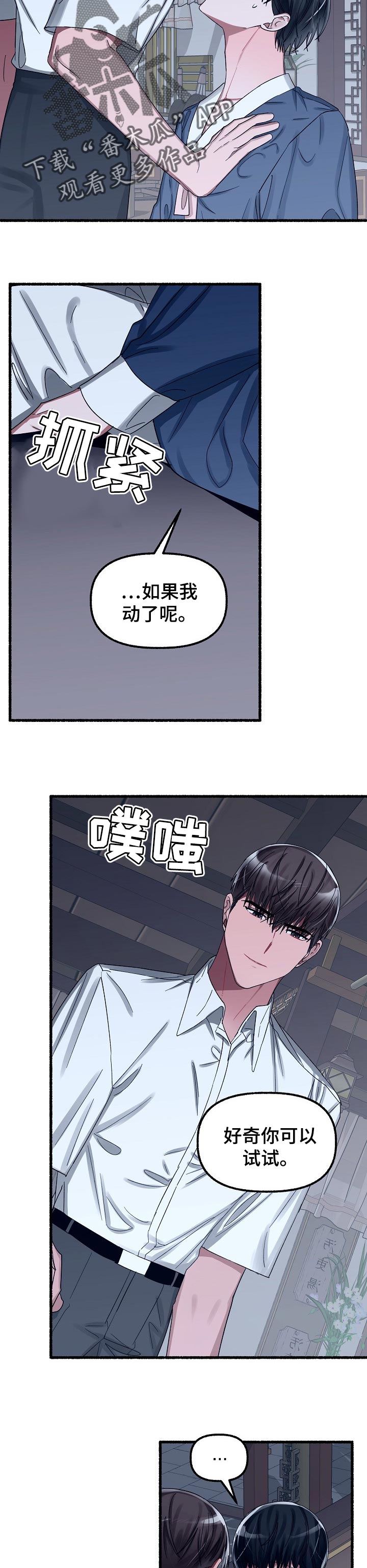 第50章：亲自确定4