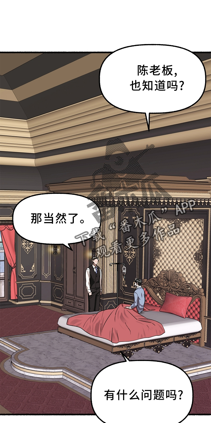 第166章：乞丐17