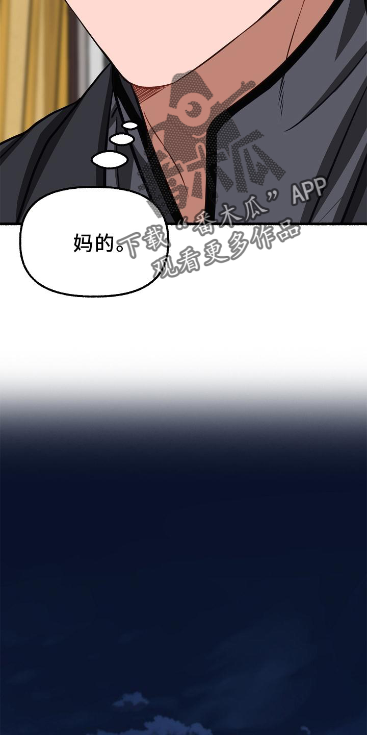 第185章：藏身之处17