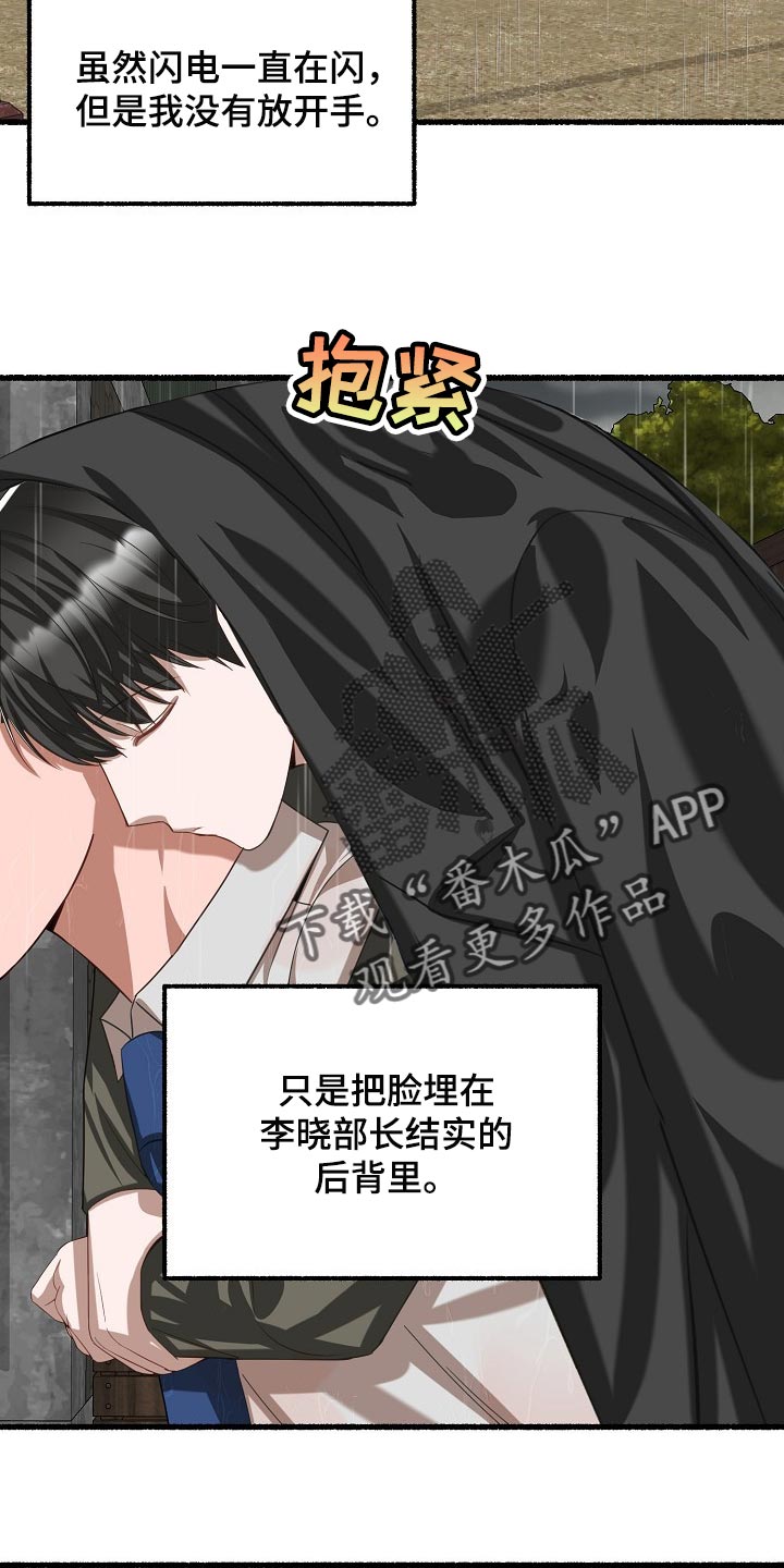 第107章：背着走17