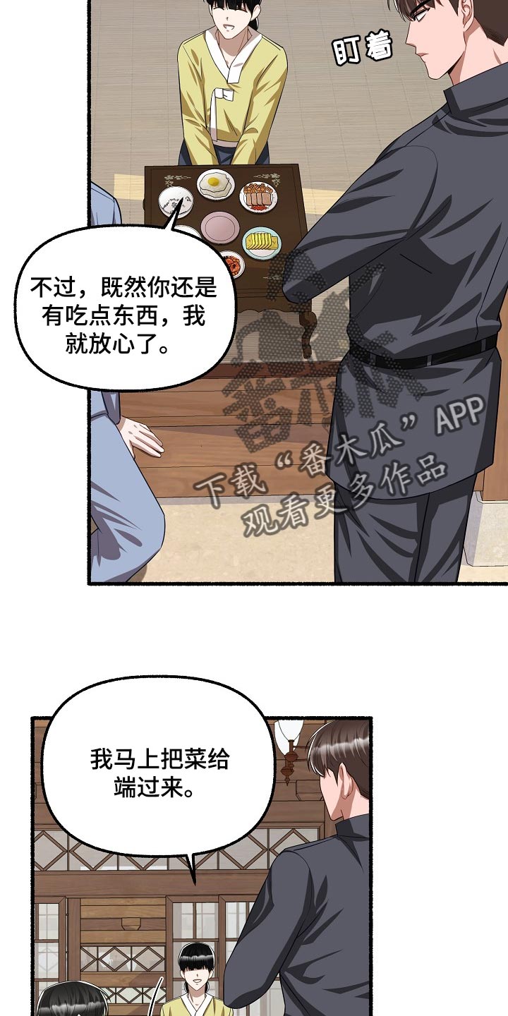 第125章：不甘心21