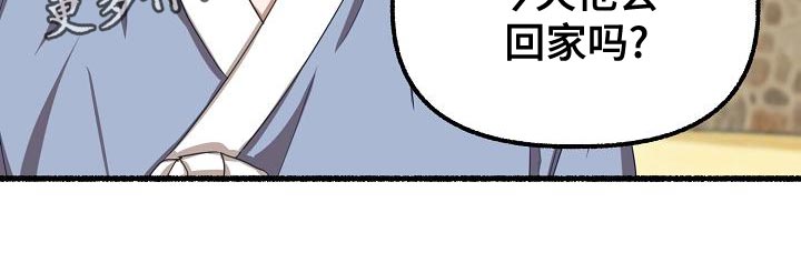 第144章：今天他会回家吗？28