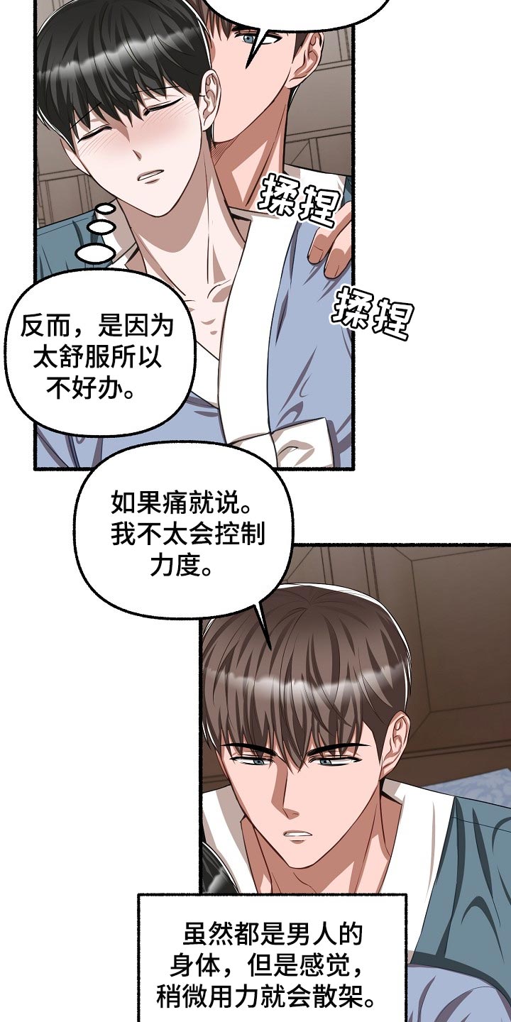 第123章：让我很不满10
