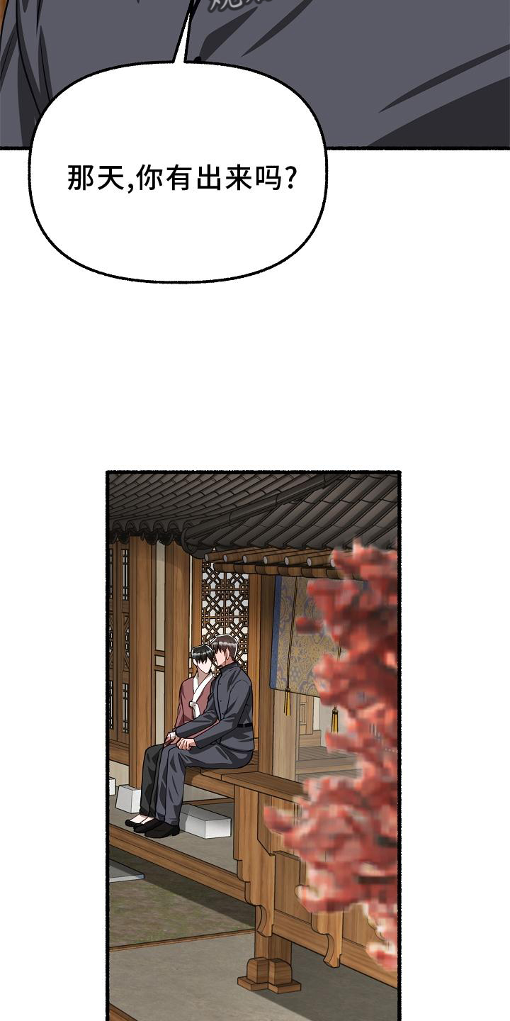 第196章：别哭15