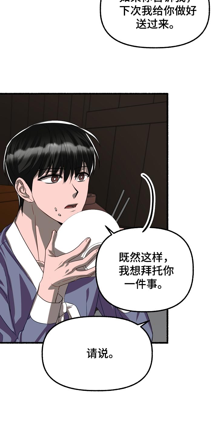 第137章：求情6