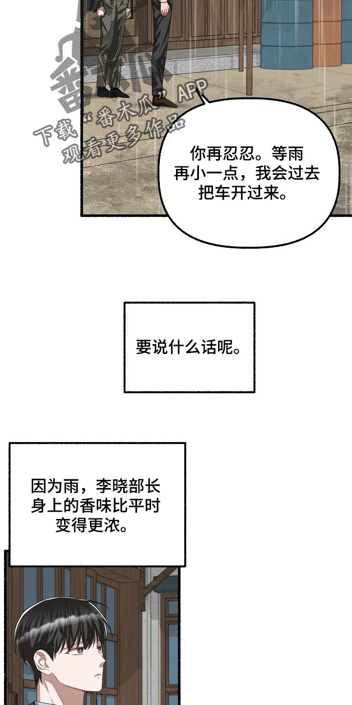 第105章：你别走14