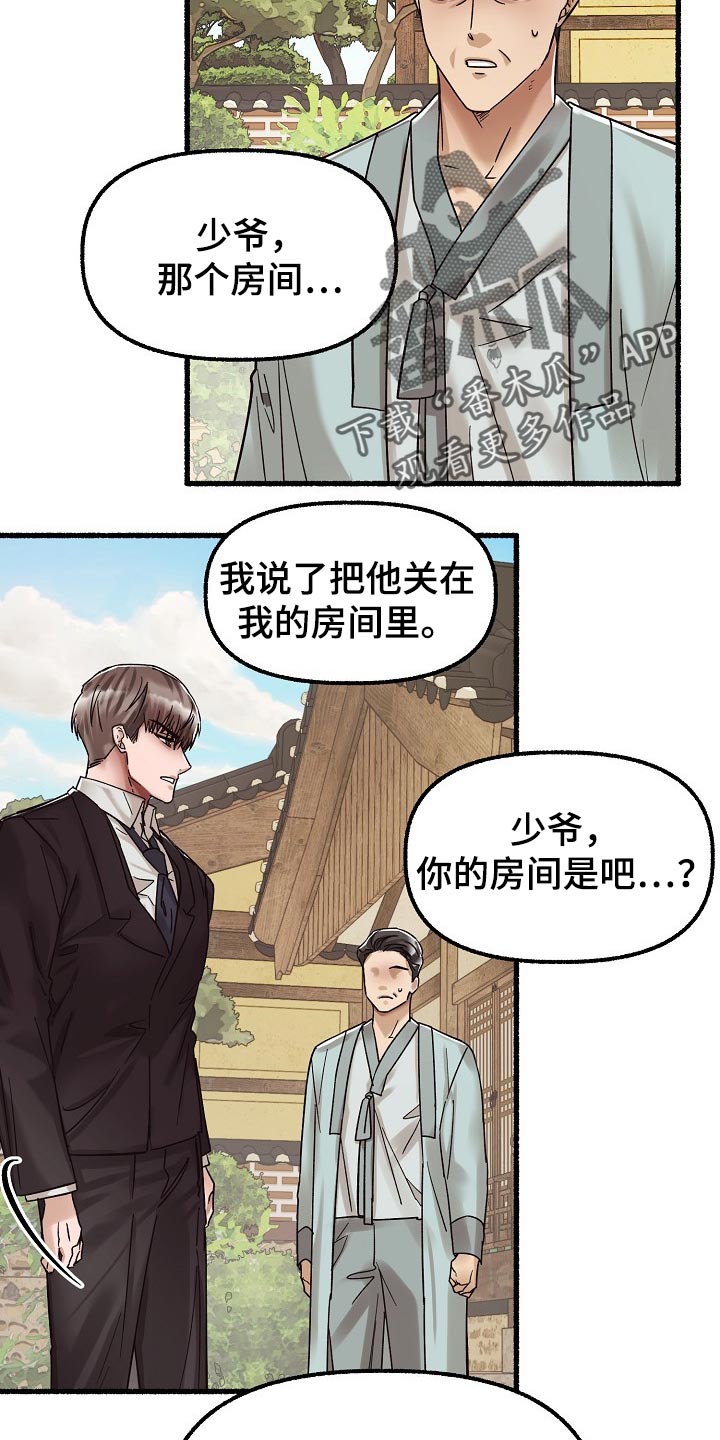 第77章：确认的事5