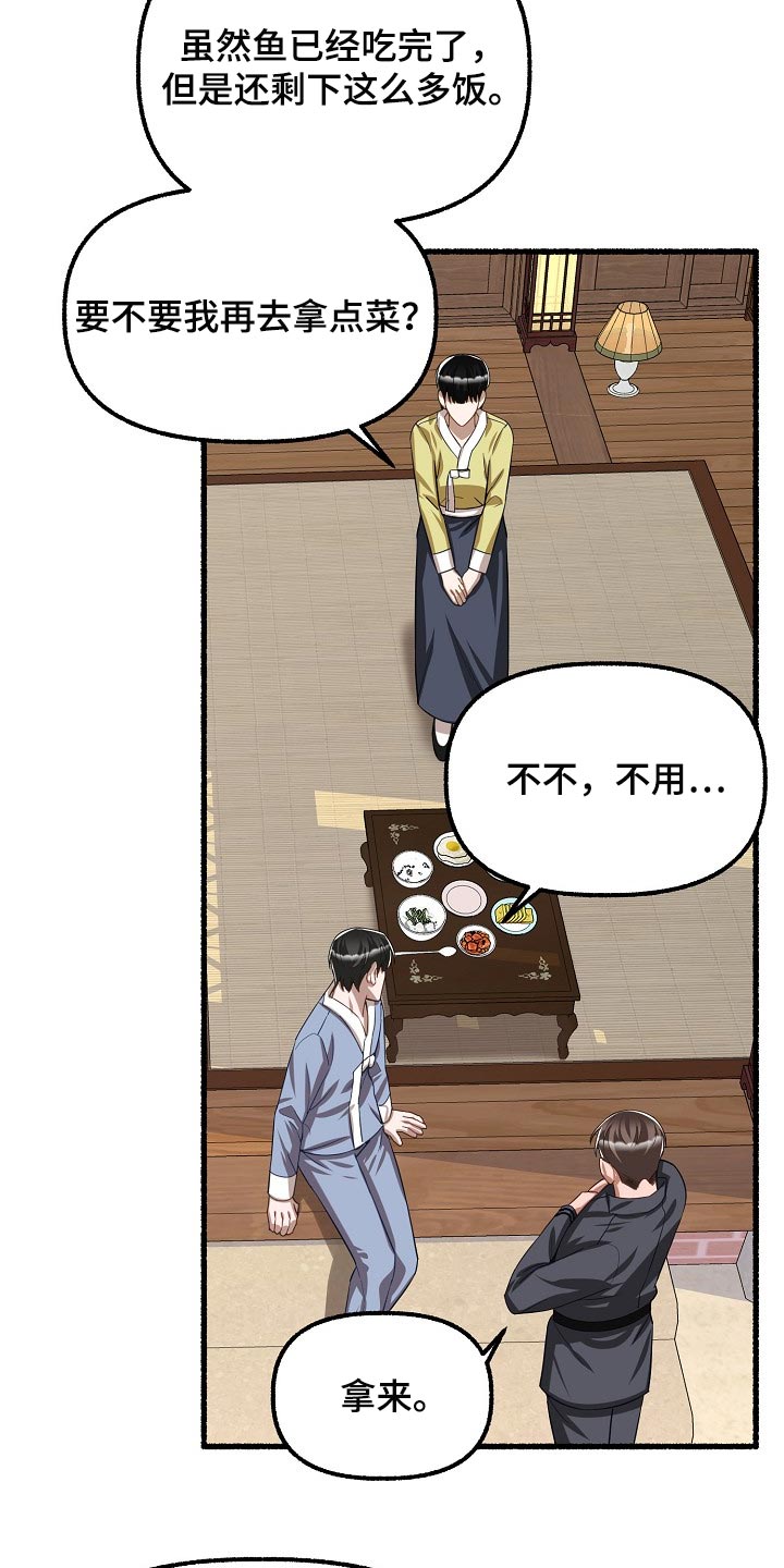第125章：不甘心19