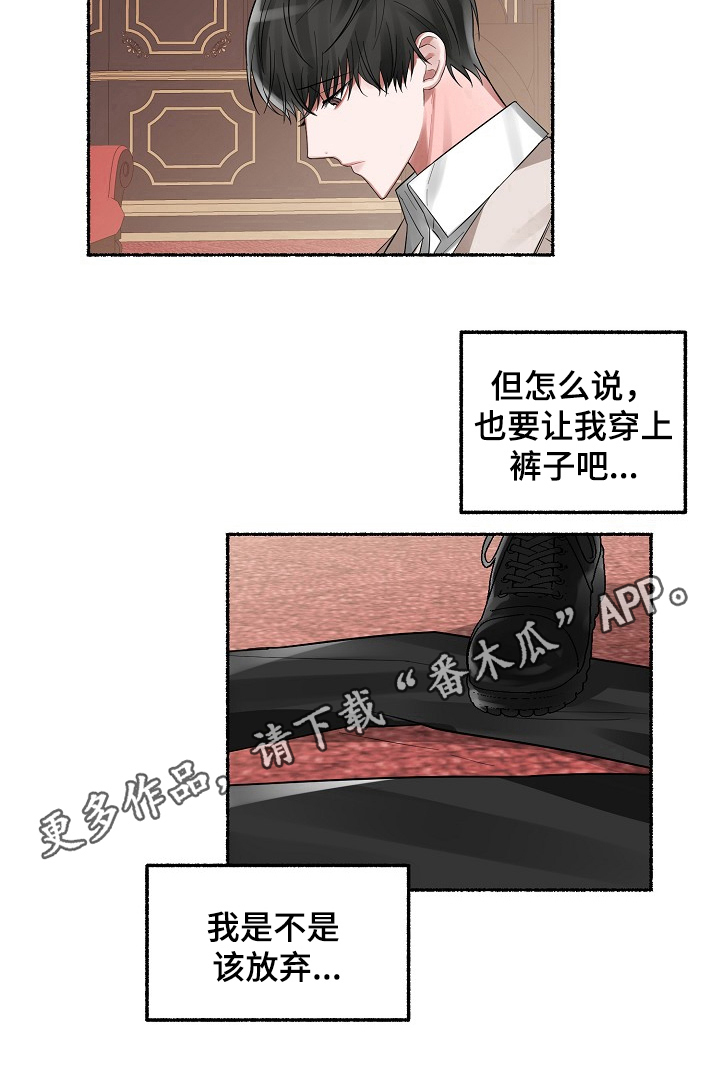第4章：鄙视8