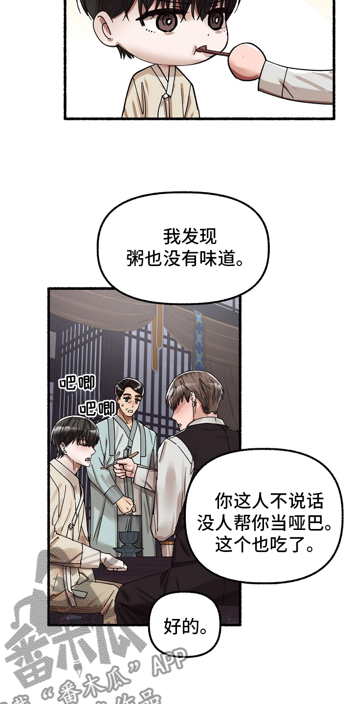 第81章：少夫人13