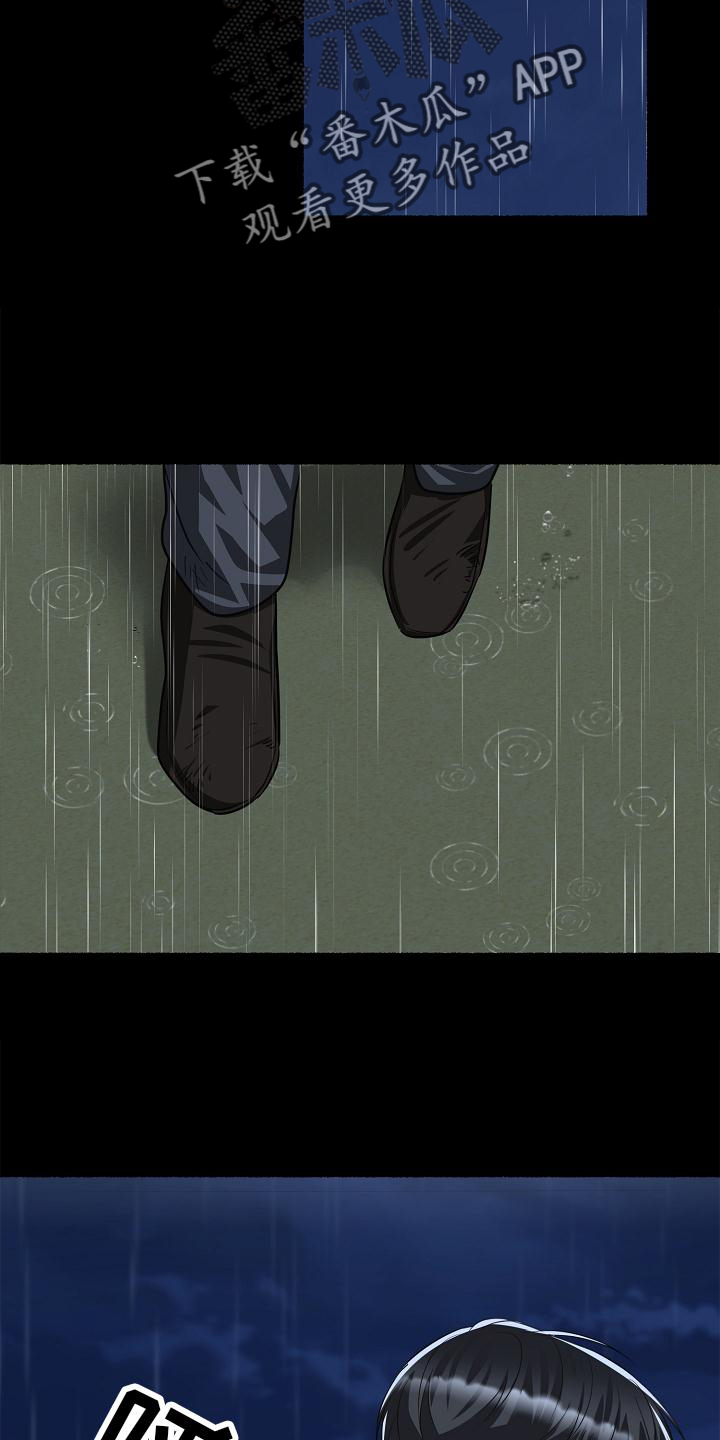 第185章：藏身之处23