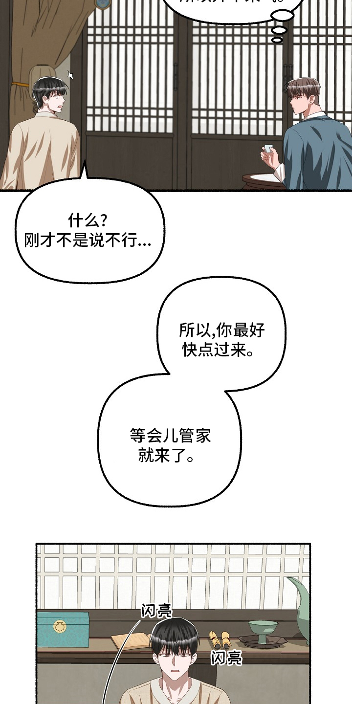 第88章：什么时候22