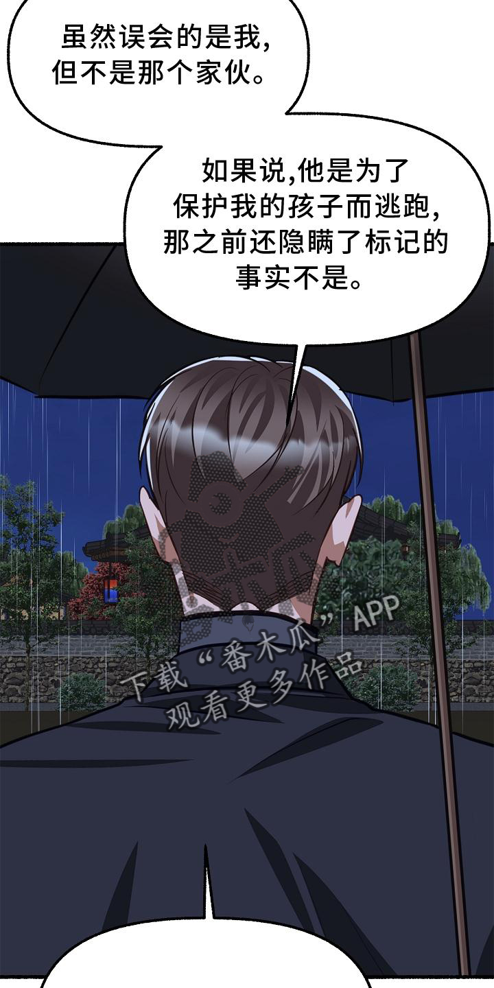 第189章：做不到26