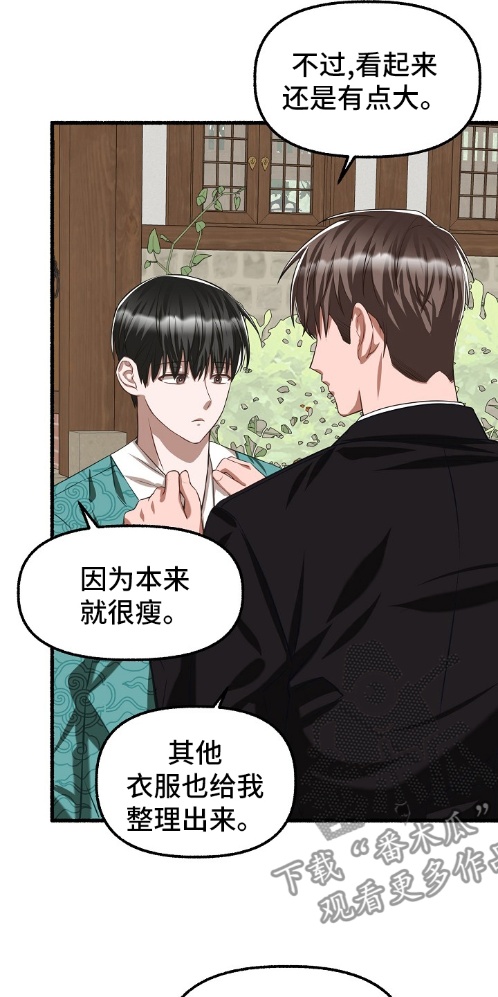 第96章：西装13