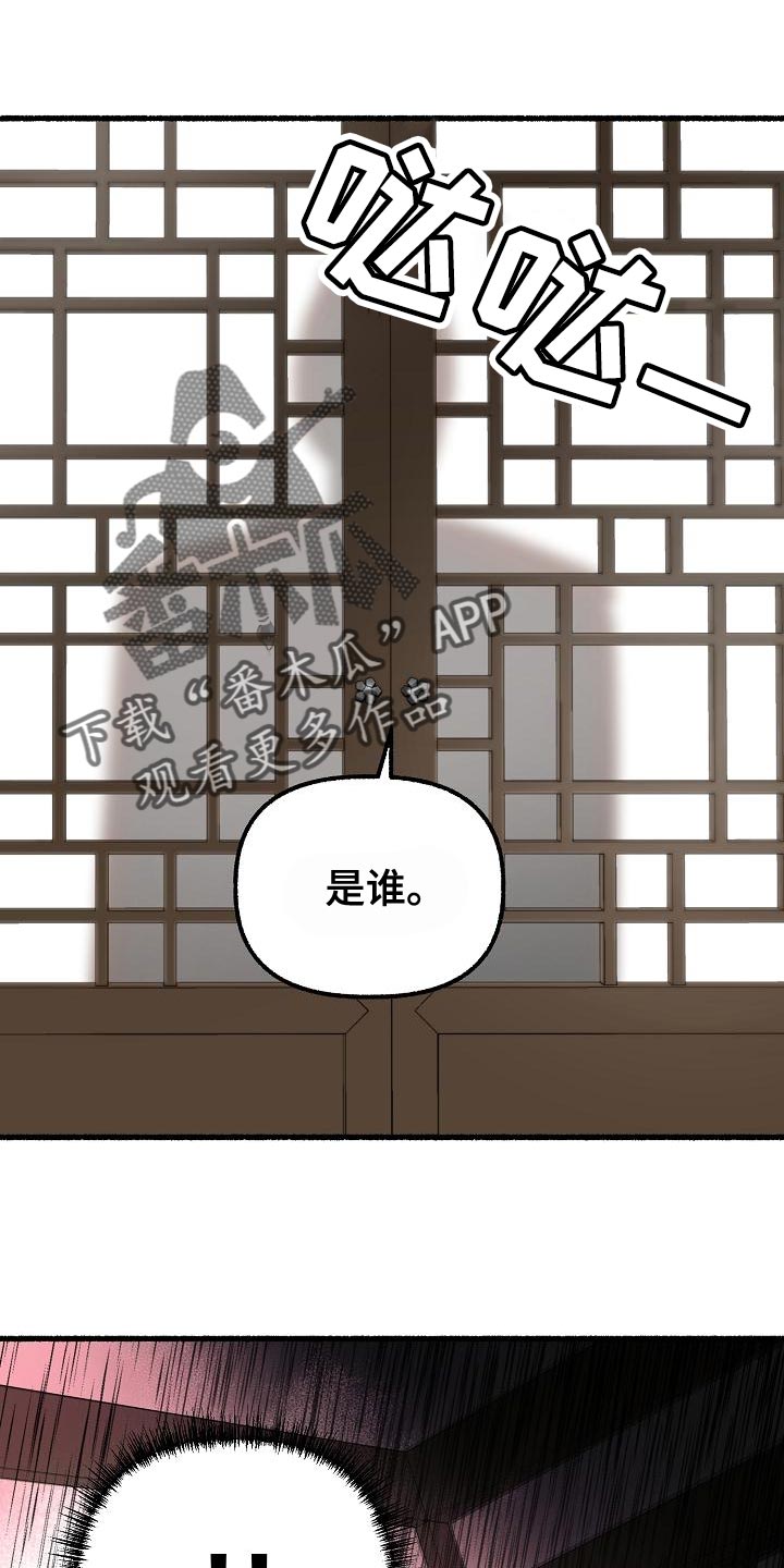 第145章：不会选时机28