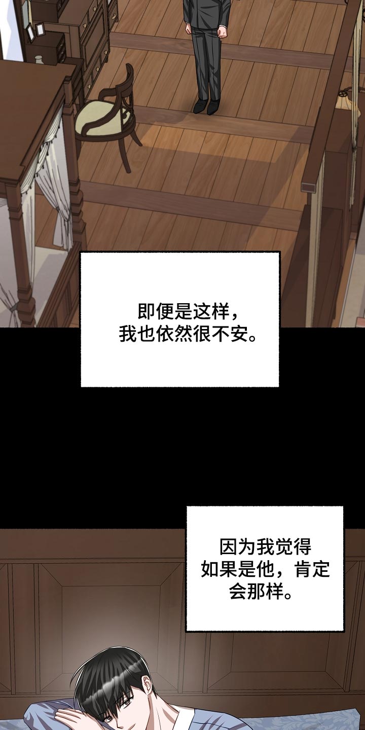 第132章：有味道21