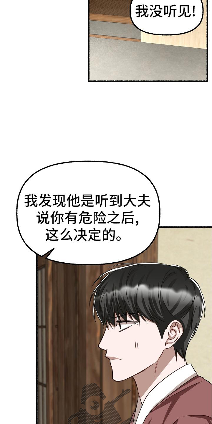 第192章：无欲无求11