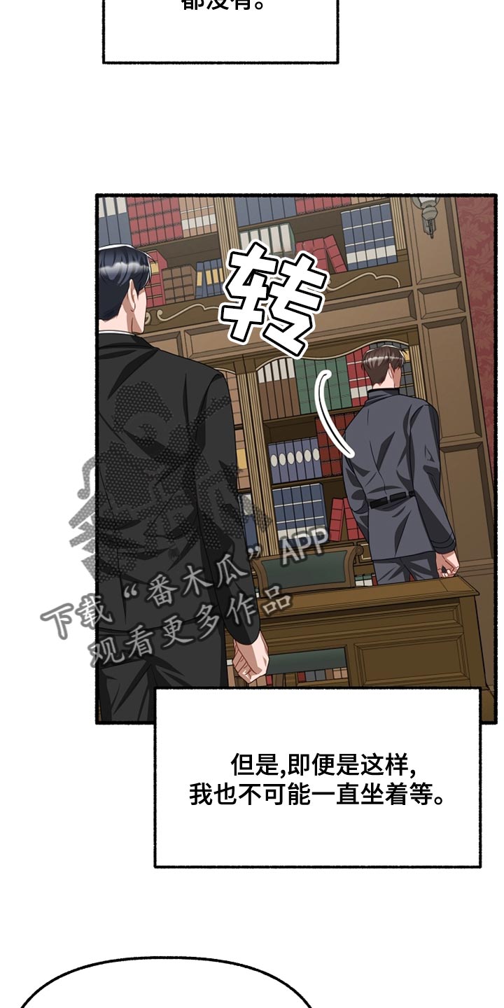 第156章：根本睡不着14