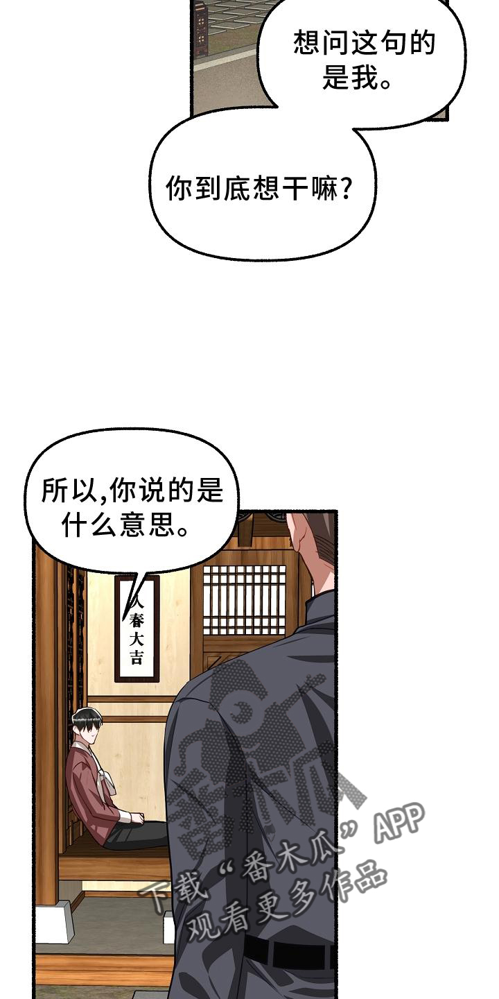 第195章：回答6