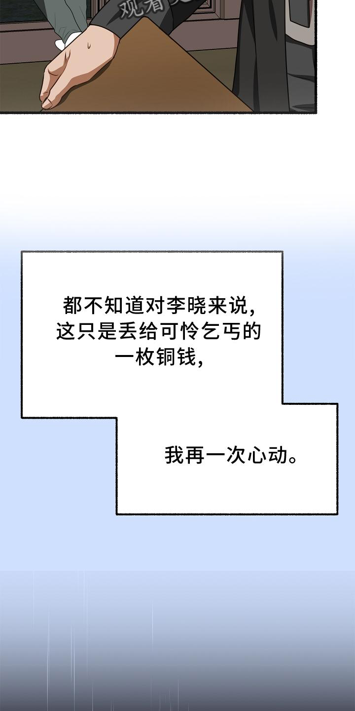 第190章：愤怒12
